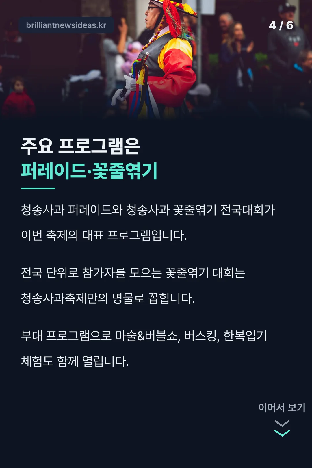 주요 프로그램 소개