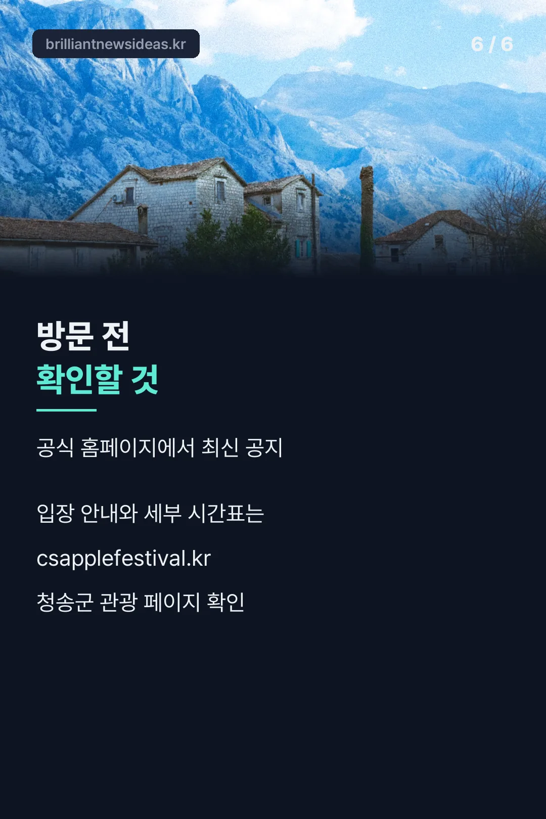 방문 전 확인사항