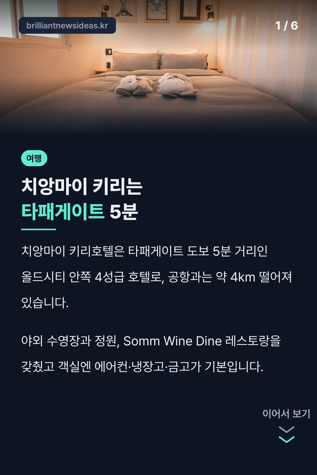 치앙마이 키리는 타패게이트 5분