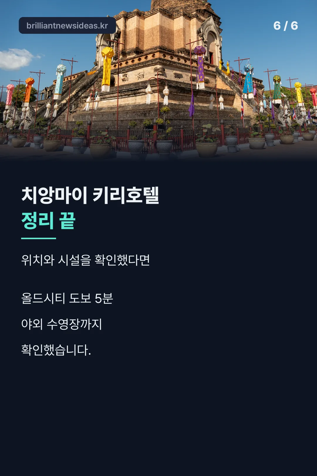 마무리 정리