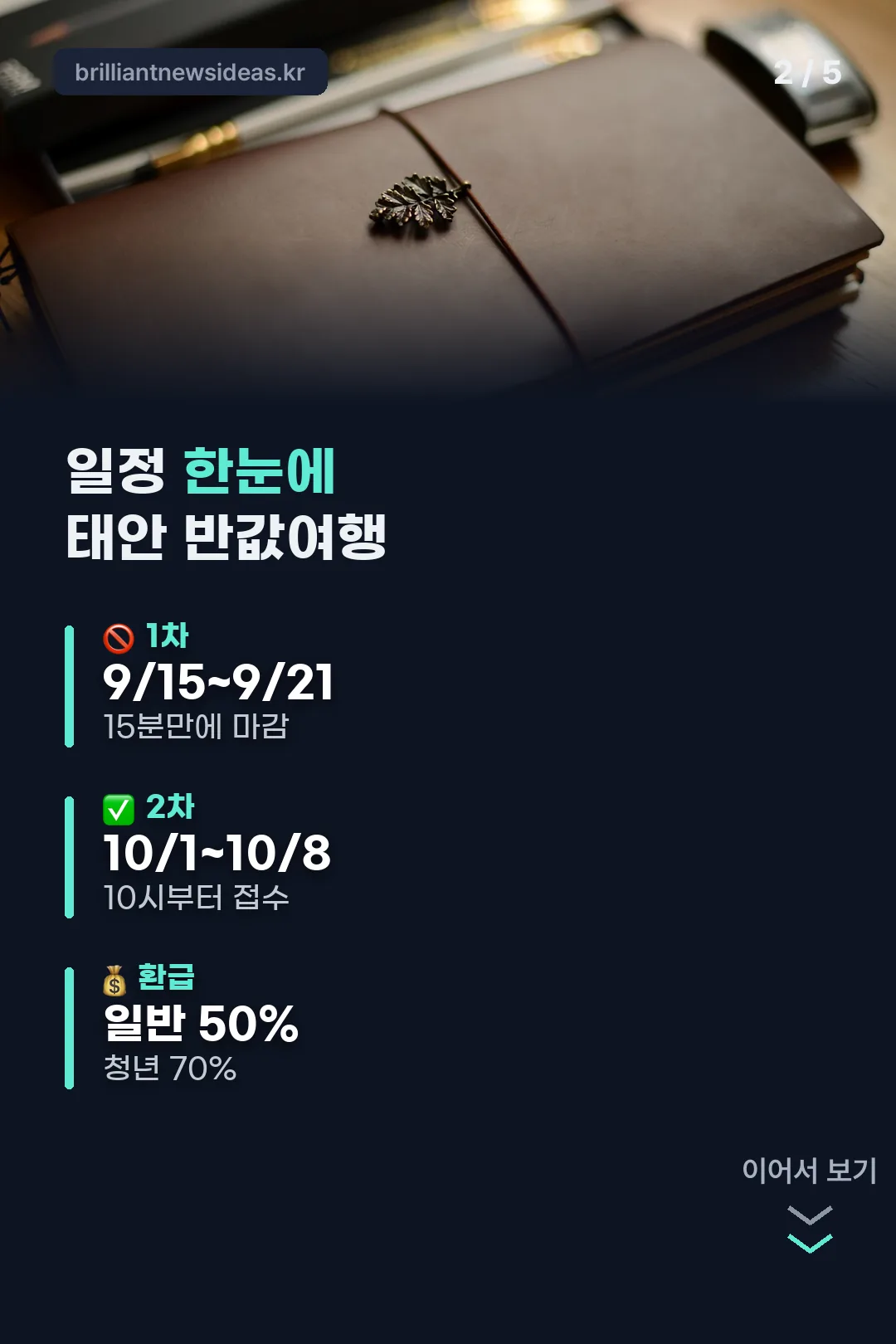 일정 한눈에 보기