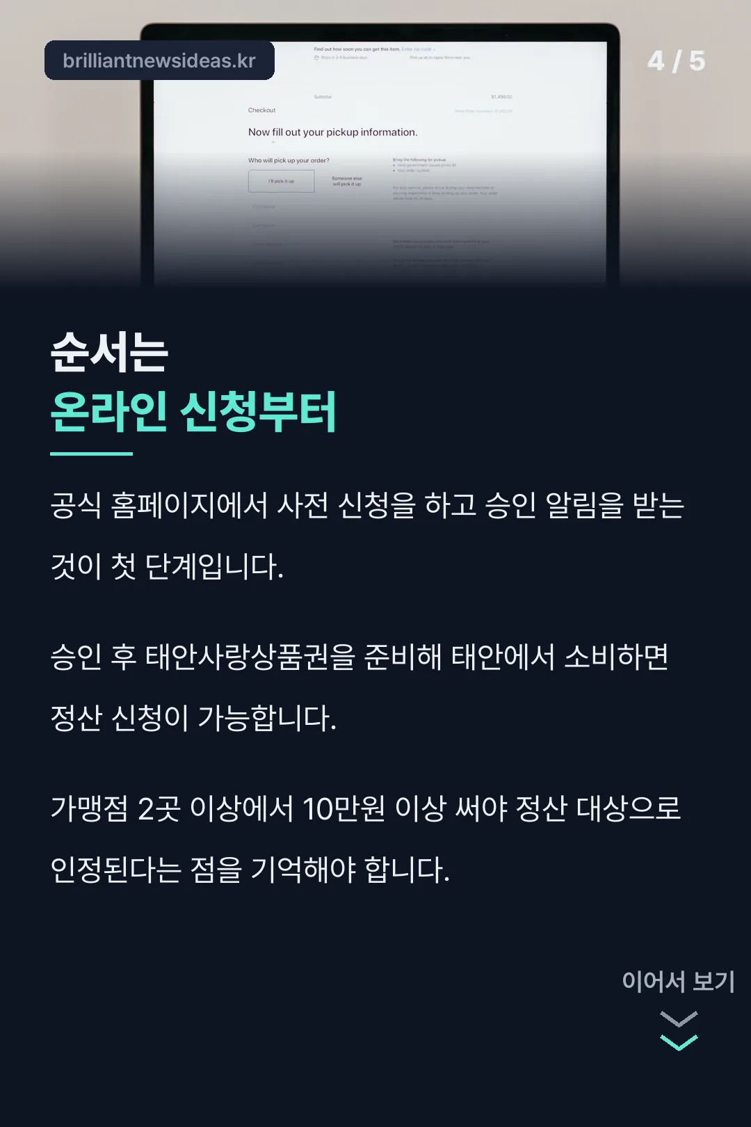 신청 순서
