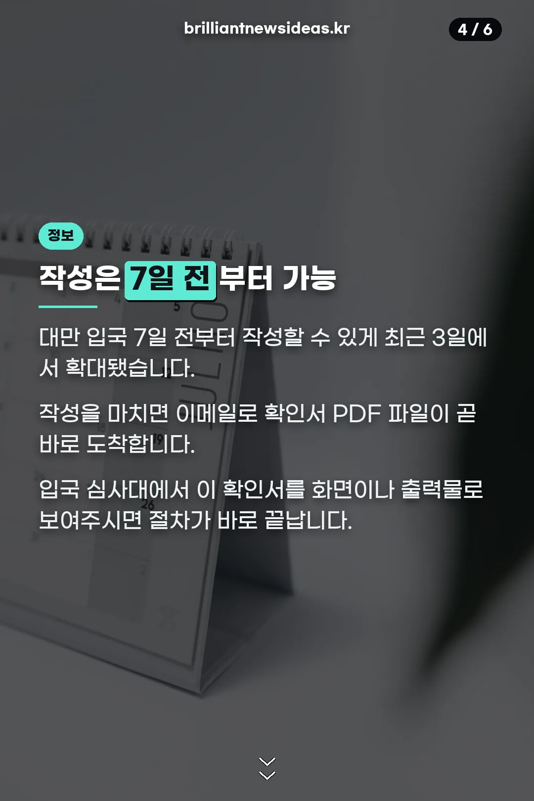 작성 시기와 정보