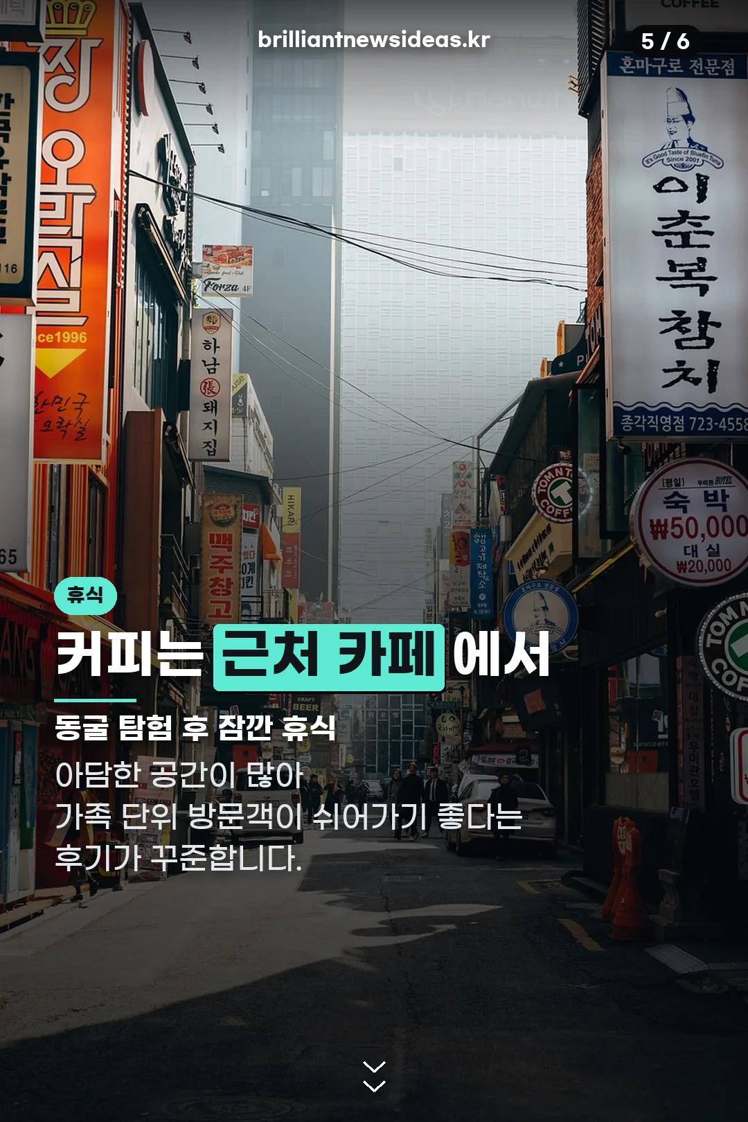 근처 카페에서 휴식
