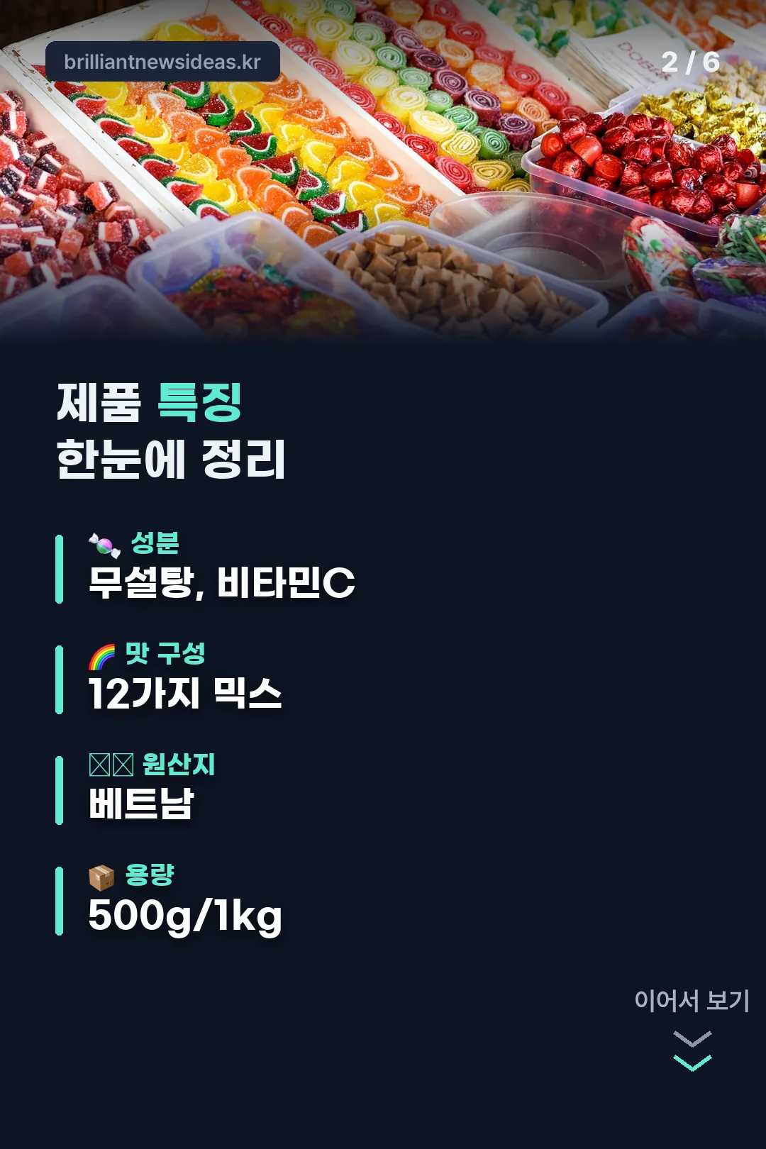 제품 특징 정리