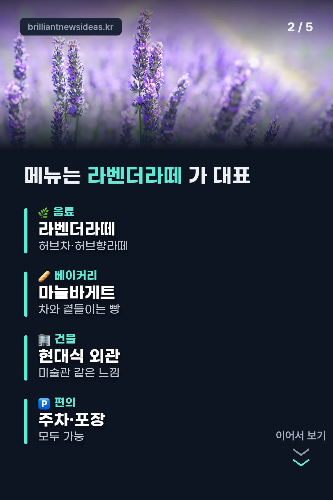 메뉴 한눈에 보기