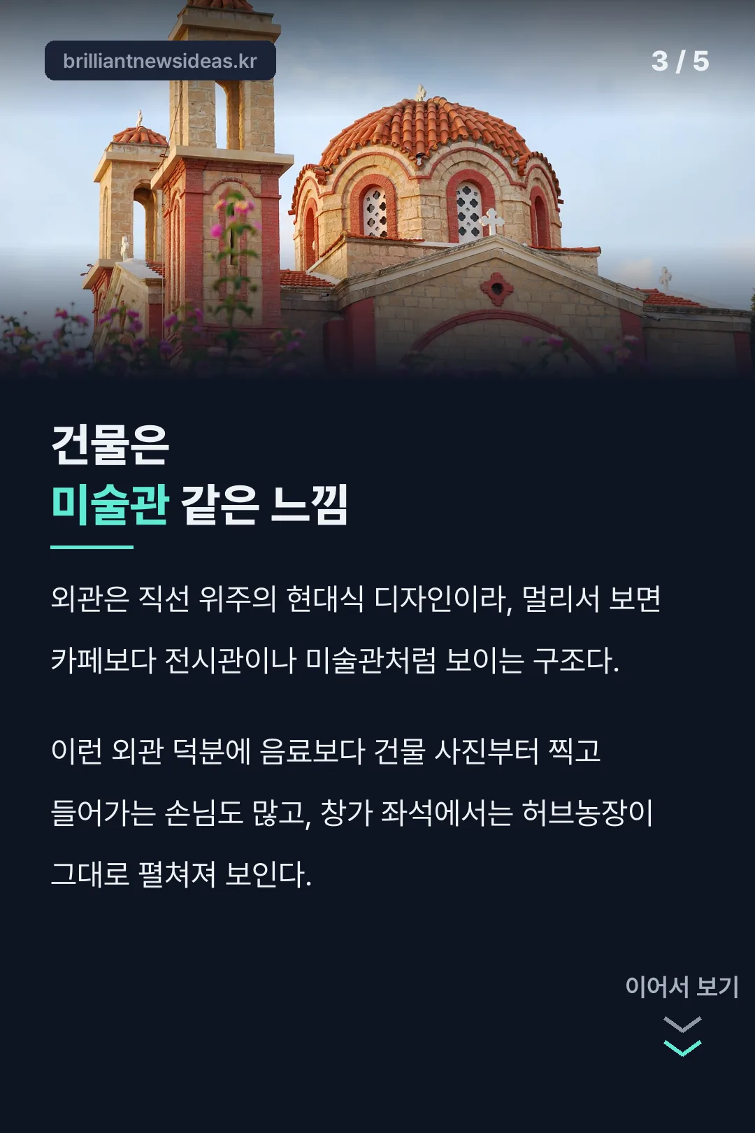 미술관 같은 건물 외관