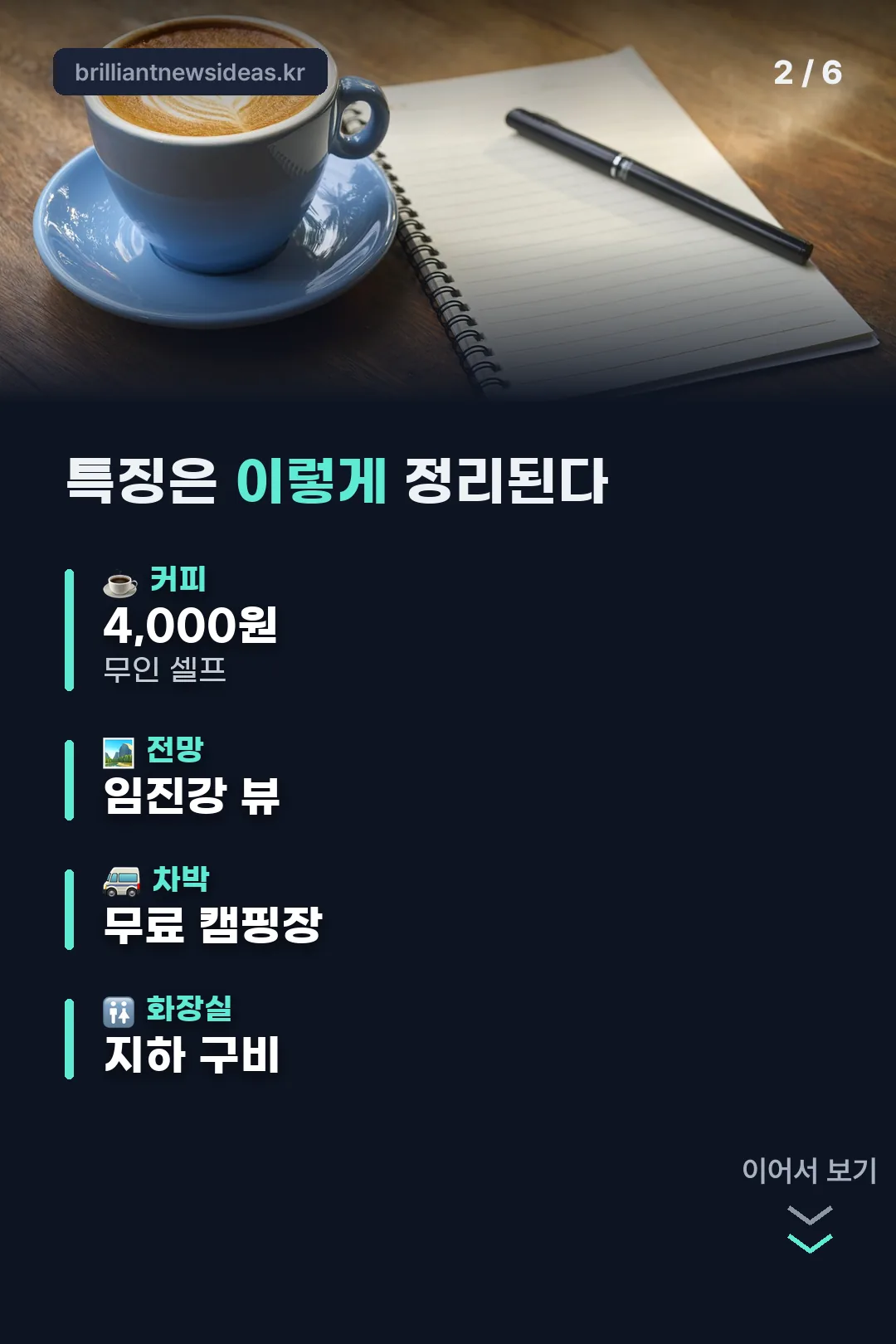 특징 한눈에 보기