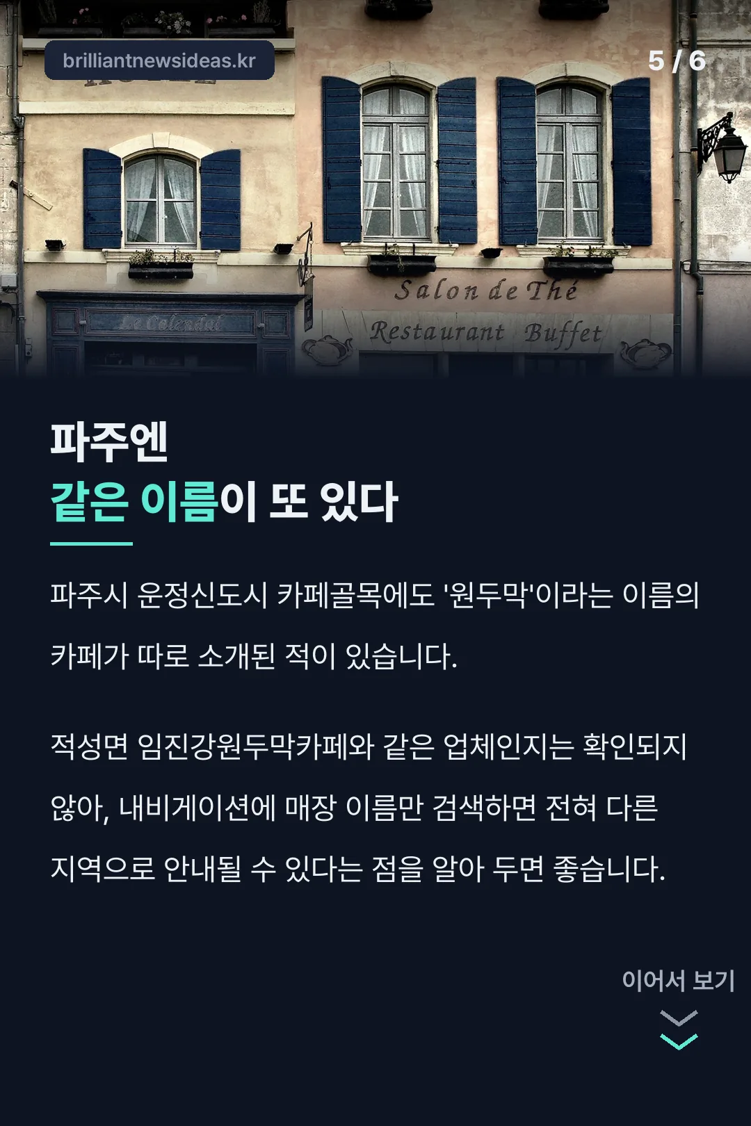 같은 이름의 다른 매장